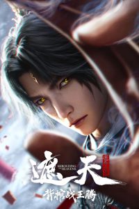 Shrounding the Heavens Movie：Fighting Against Wang Teng with Copper Coffin