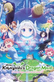 Miss Kobayashi’s Dragon Maid: A lonely dragon wants to be loved