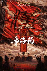 Three Kingdoms: The Beginning